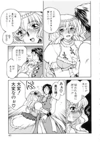 [Nagase Rurio] Yu Oh Den