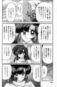 [Kamitou Masaki] Seirei Tokusou Fairy Saber Shiroi Byoutou