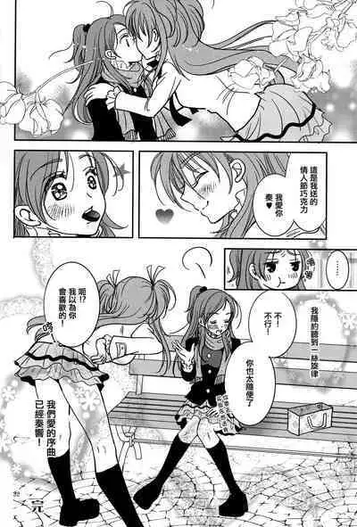 Tokimeki no Prelude - Let's Play the Prelude of Love