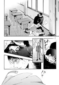 (C87) [Issou g (Ichinashi Kimi)] Himawari no Saku Fuyu (Shingeki no Kyojin)