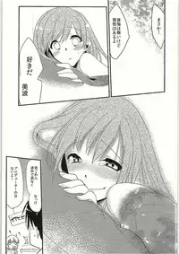 (C84) [Campano (Suzune Kotora)] Koinatsu Honey (THE IDOLM@STER CINDERELLA GIRLS)