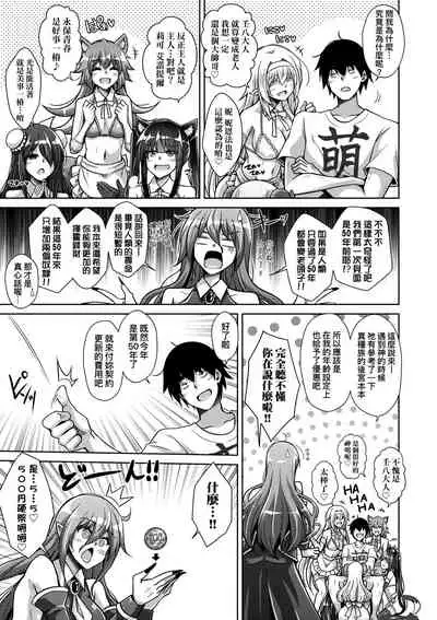 Comike Gaeri ni Isekai Tensei | 同人展歸途中異世界轉生