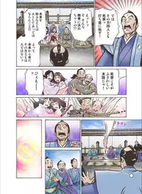 [Hazuki Kaoru] Oedo de Ecchi Shimasu! 7 [Digital]