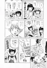 [Kotono Wakako] Okusama DE Naito Vol.2