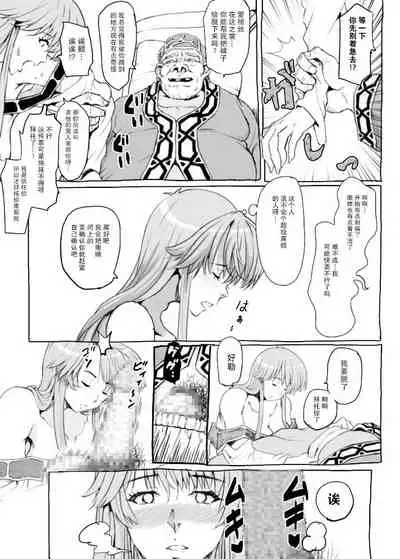 [Lunaterk] Gomenne Merric (Fire Emblem Monshou no Nazo) [Chinese] [不可视汉化]