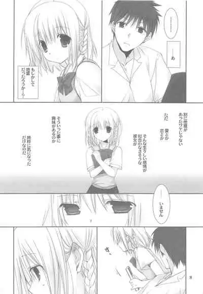 Toshoshitsu no Hakuchuumu