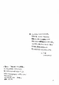 (C82) [M.MACABRE (Nyanko MIC)] Tonari no Imouto Anal Choukyou (Original)