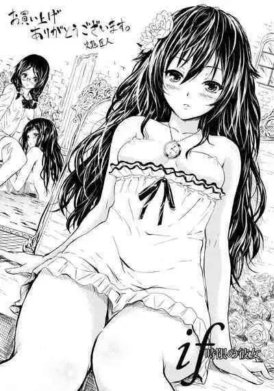 [Shiki Takuto] if -Jigen no Kanata- Toranoana Tokuten 4P Leaflet