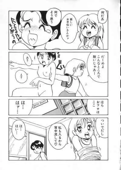 [Anthology] Yousei Nikki 2