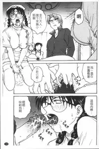 [Funabori Nariaki] Inbaku-Byoutou [Chinese]