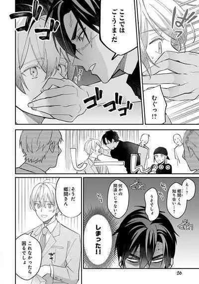 Yuusha no Ai ga Omo Sugiru