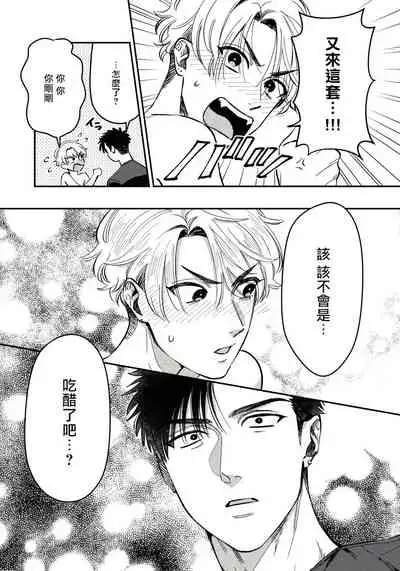 [Matsushita Yuuki] Kokomade Yarutoha Kiitenai! |之前可没听说要做到这个份上啊！ 1-4 [Chinese] [拾荒者汉化组] [Digital]