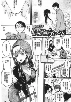 Koi Yagate Midara | 戀上後就淫亂