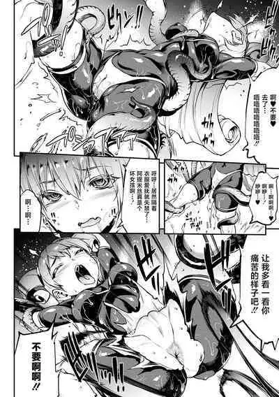 Raikou Shinki Igis Magia IV