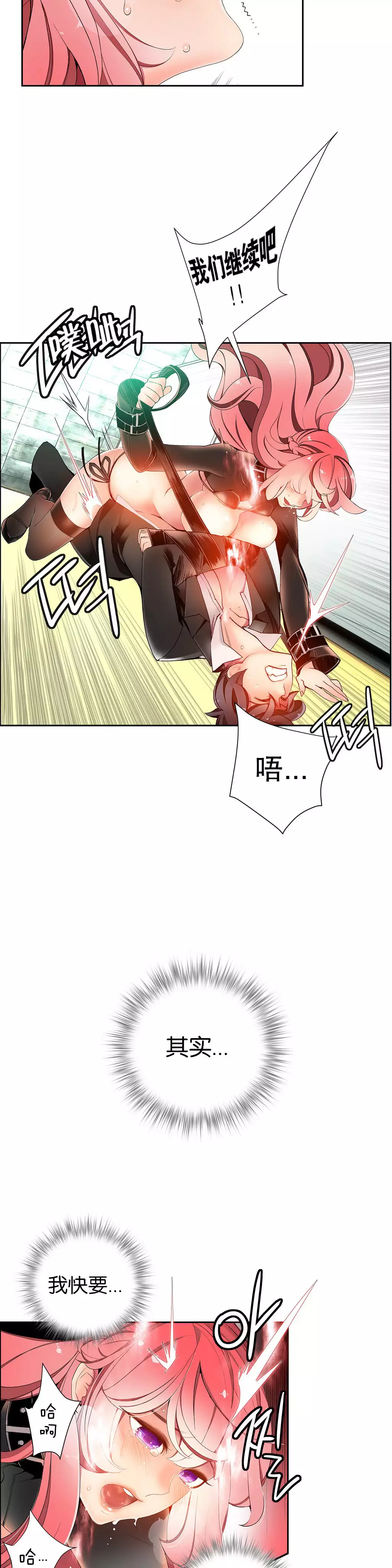 莉莉丝的脐带 Ch.1-24