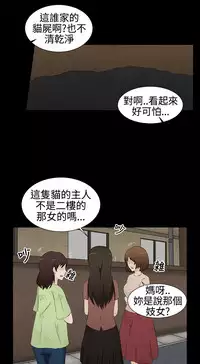 中文韩漫 水蛭 Ch.0-5 [Chinese]