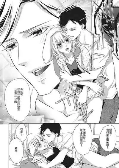 [Mana Aizen] namaiki itoko to wanrūmu | 和狂妄的堂弟共處一室 [Chinese] [莉赛特汉化组]