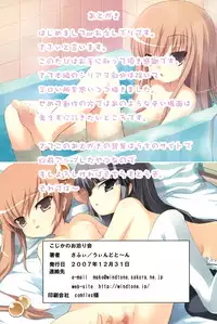 (C73) [Windtone (Safi)] Kojika no Otomarikai (Kodomo no Jikan)