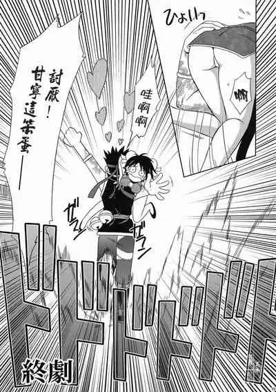 陆逊军师的秘密1