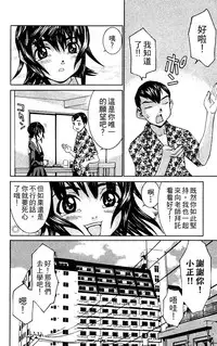 [川津健二朗]のーぶら01[Chinese]