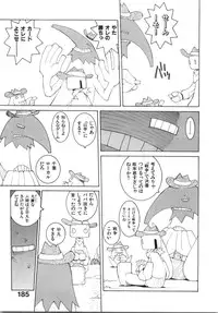 [Dowman Sayman] Zoku Seihonnou to Suibakusen
