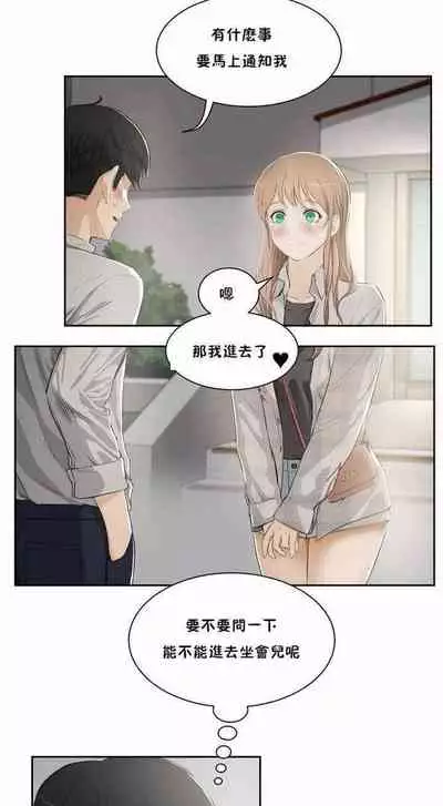 （周6）性教育 1-45 中文翻译（更新中）