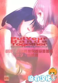 (C95) [VOLUTES (Kurogane Kenn)] Put Your Hands Together (SSSS.Gridman) [Chinese] [沒有漢化]