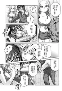 (COMITIA108) [Otaku Beam (Ootsuka Mahiro)] Sorako no Tabi 6 [Chinese] [漢化組漢化組]