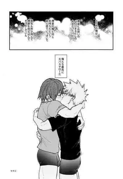 Otete Tsunaide Koe Takaraka ni