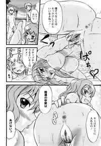 [Hanamaki Kaeru] Mure-Mure!