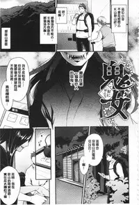 [Mogiki Hayami] Karada Counselor | 很好色的肉體顧問 [Chinese]