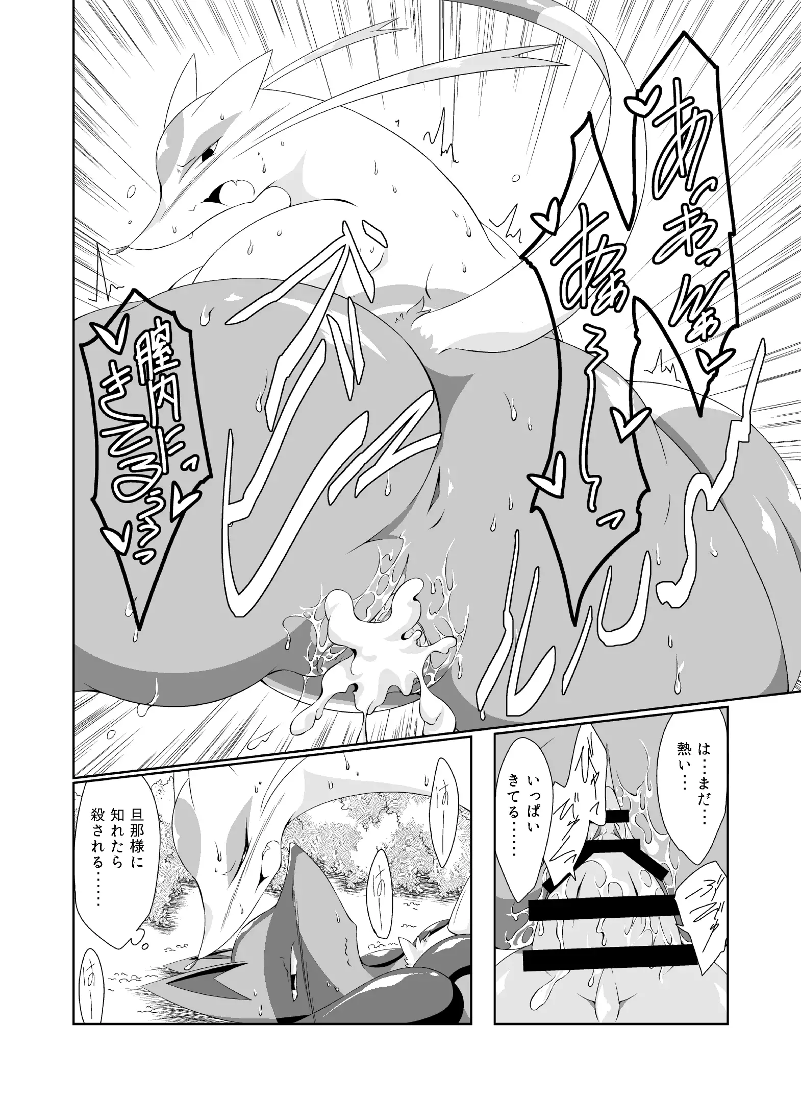 秘密のダイエット大作戦