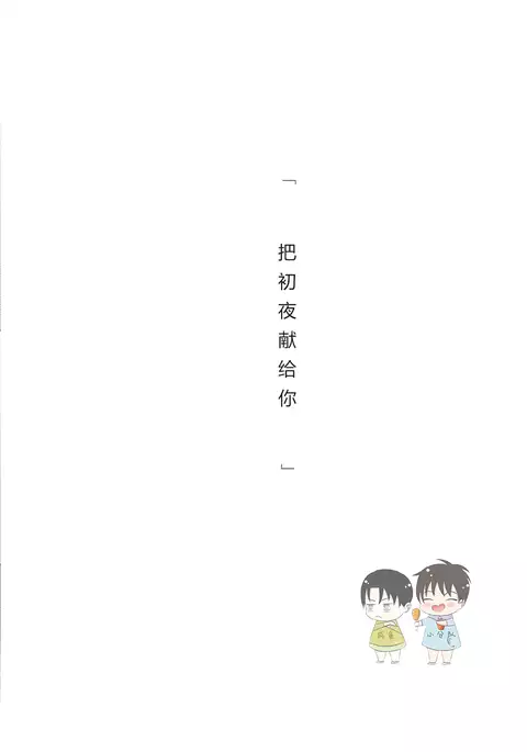 La mariée heureuse | 幸福的新娘