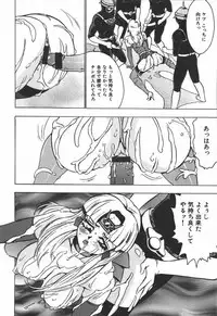 [Touma Ran] Hakudaku Kurui (Addicted for White Muddiness)