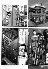 [Horie Tankei] Jukujo Game