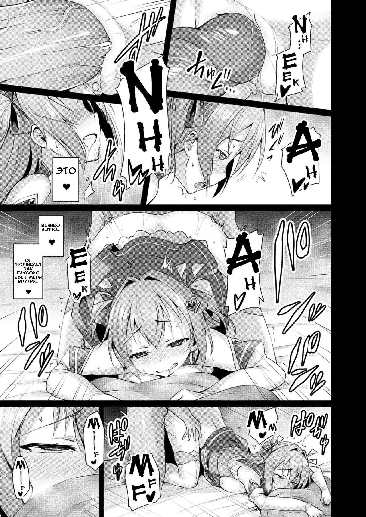 Aisei Tenshi Love Mary The Archangel of Love, Love Mary Ch. 1