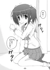 (SC33) [Dream Project (Yumeno Shiya)] Konomi Zukushi (ToHeart2)