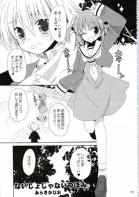 (C74) [ciaociao (Araki Kanao)] HAPPY EDEN Soushuuhen 1 (Hayate no Gotoku!)