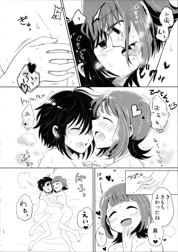 あしたやすみは