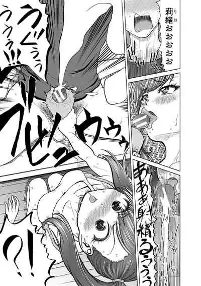 [Kijinaka Mahiro] Chie to Karen no Dosukebe Sex Match [Digital]