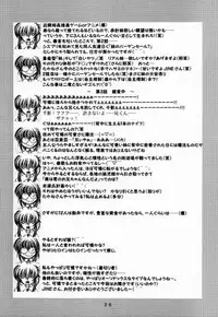 (CR29) [Takane no Hanazono (Takane Nohana)] Elixir (Sister Princess)