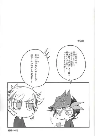 ) Himitsu no hōkago - RyōYū AV dan'yū paro gōdō-shi -