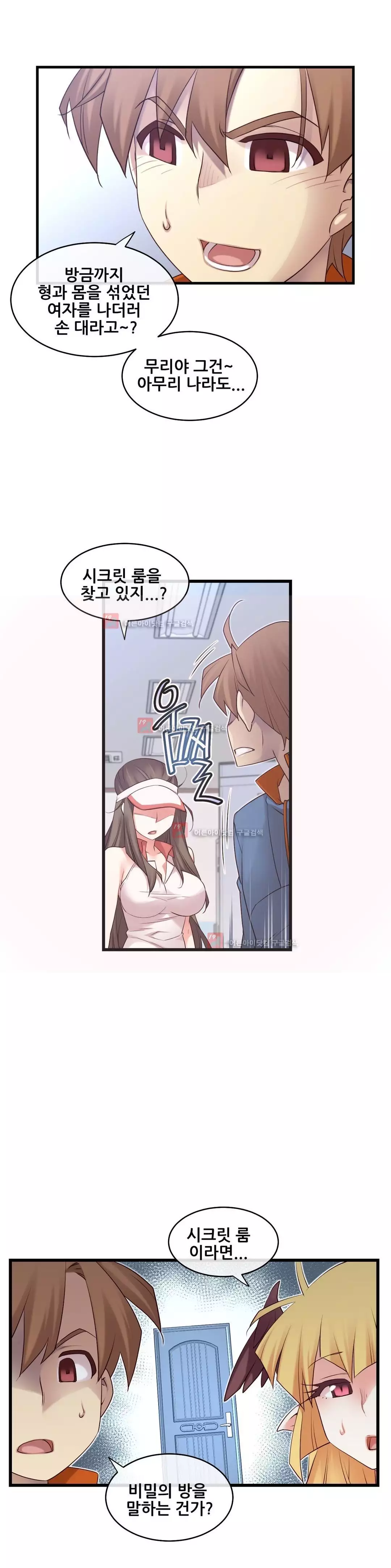 Master in My Dreams Ch.90-125