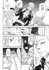 (C87) [Masamune Kokichi (Matsu Takeshi)] Hitotsu no Mousou (Nanatsu no Taizai)