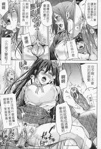 [Maimu-Maimu] Oneesama ga Ikasete ageru [Chinese] [苦力-小明]