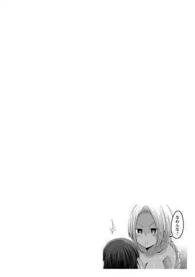 Kuro Gal Manko wa Dekiai suru Chinpo to SEX Shitai