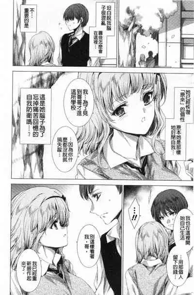 Mesuniku Kyoujoku no Utake | 雌肉狂辱之宴