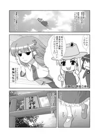 (Reitaisai 7) [Seishinkan Eikyuu (Kingindou Yumeji)] Hatsujou Reimu R (Touhou Project) [Digital]