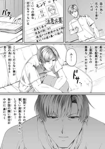 [Road=Road=] Chikara Aru Succubus wa Seiyoku o Mitashitai dake. 4