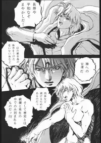 [Moriman Sho-Ten (Various)] KATZE 8 (Various)